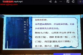 于奇团队从经典到临床金要匮‬略篇临床实学战‬习班1-21期全视频课程百度网盘下载学习
