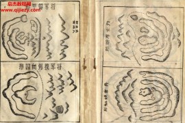 杨公呼龙点穴秘诀上下两册电子书pdf百度网盘下载学习