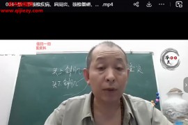 天星无极归元针灸视频课程百度网盘下载学习