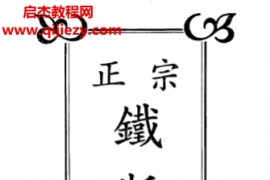 曹展硕著正宗铁版神数电子书pdf百度网盘下载学习