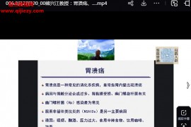 跟名医在线抄方(第2期)特效方专题营视频课程7集百度网盘下载学习