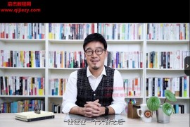 刘轩全集心理学家刘轩50个高效能学习方法5步精准说服力视频课程合集百度网盘下载学习