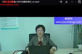 江芳萍方寸脐缘八卦针视频课程18集百度网盘下载学习