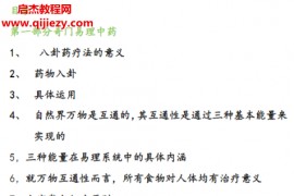 罗江普阴盘奇门高级运筹及案例电子书pdf百度网盘下载学习