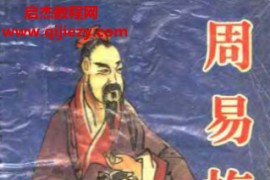 沈柏春著周易梅花数电子书pdf百度网盘下载学习