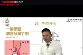 陈缘开关一点通视频课程67集百度网盘下载学习