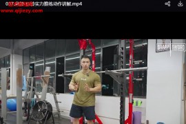 陈康健身课程合集陈康肩胸腿背部训练进阶视频课程40集百度网盘下载学习