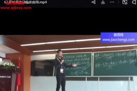 于奇中医课程全集于奇伤寒论金匮要略舌诊皮肤病妇科病经方专病实战学习班1-12期百度网盘下载学习