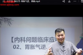 陈涛灵枢解筋16术视频课程27集百度网盘下载学习