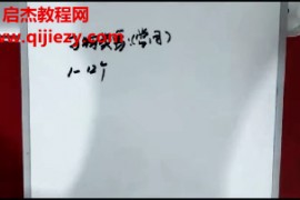 和善意数术易经万事三角定律直播视频课程40集百度网盘下载学习