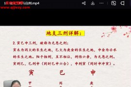 易熵天枢老师八字传承班视频+课件合集百度网盘下载学习