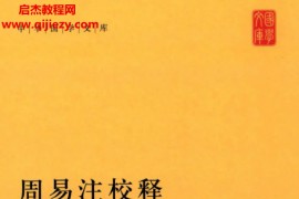中华书局中华国学文库第1-11辑共185册电子书pdf百度网盘下载学习