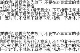 浩海老师先天真意采气法音视频文字资料百度网盘下载学习