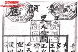 玉皇法教符本电子书pdf百度网盘下载学习