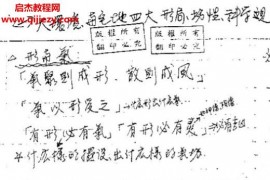 吕茂宏阳宅长眼法音频课程24集配套讲义百度网盘下载学习