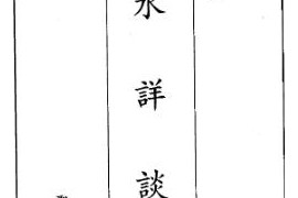 徐芹庭合集7本电子书pdf百度网盘下载学习