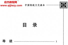 冯国超著性命圭旨电子书pdf百度网盘下载学习