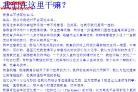 把妹达人2游戏规则型男30天改在计划电子书pdf百度网盘下载学习