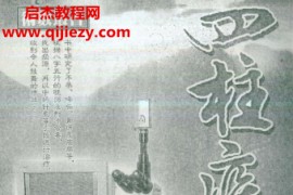 陈东辉著四柱疾病预测学电子书pdf百度网盘下载学习