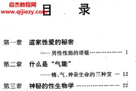 林道长编著道家合心录电子书pdf百度网盘下载学习