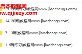 Albert英语研习社周邦琴英语思维训练营音频视频课程百度云网盘下载学习