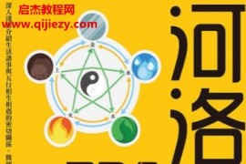 承先行者著河洛易命理五行开运术电子书pdf百度网盘下载学习