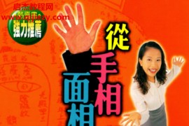 诸葛绫张樱馨著从手相面相看运势电子书pdf百度网盘下载学习