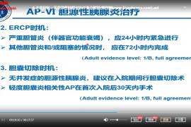 儿科必备临床补液全解析视频课程28集完结百度云网盘下载学习