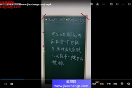 孙宗萍中药化煞聚财催贵法视频课程8集配套文字资料百度网盘下载学习