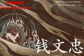 钱文忠说佛电子书pdfmobiepub格式百度网盘下载学习