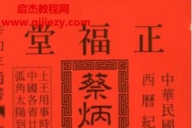 蔡炳圳著七政经纬通书电子书pdf百度网盘下载学习