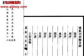王竹林著易筋经意气功辞解电子书pdf百度网盘下载学习