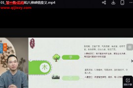 牛朝阳姻缘预测运筹班视频课程17集百度网盘下载学习