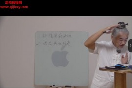 张林峰西游记修真无上密旨之大品天仙诀视频课程7集百度网盘下载学习
