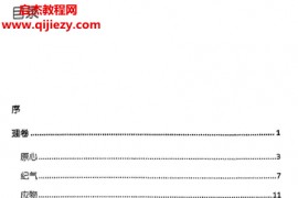 执象乾坤周易弹纬新版电子书pdf百度网盘下载学习