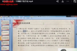 经方医学万家薪火工程视频课程22节百度网盘下载学习
