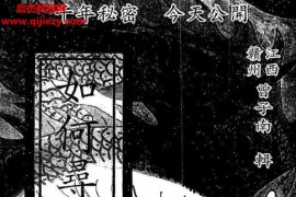 曾子南资料全集17本电子书pdf百度网盘下载学习