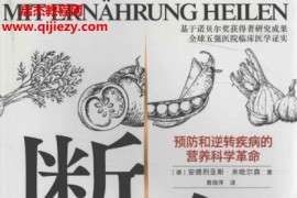(德)安德烈亚斯米哈尔森著断食电子书pdf百度网盘下载学习