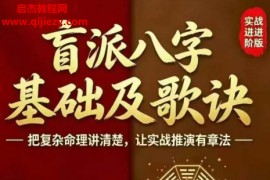通天鼠汇编盲‮八派‬字基‮及础‬歌谣电子书pdf百度网盘下载学习