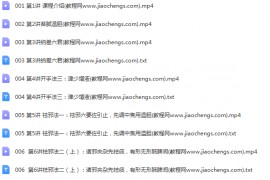 李成卫沈氏女科入门100讲高清视频课程百度云网盘下载学习中医女科视频教程