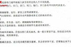 叶茂然著莲花十二宫佛家奇门面授及答疑电子书pdf百度网盘下载学习
