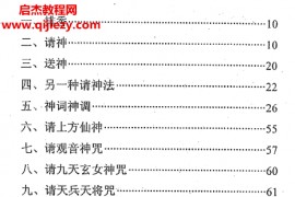 通灵秘法电子书pdf百度网盘下载学习