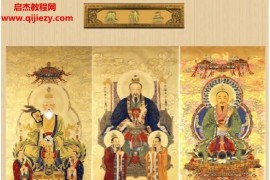 北斗七星照命筑基术pdf七星阵灵剑指修炼法七星照命秘传睡功北斗七星道法百度网盘下载学习