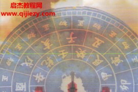 曾富雄著图解阳宅风水真髓电子书pdf百度网盘下载学习