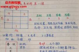 手抄本茅山真形符培训笔记电子书pdf百度网盘下载学习