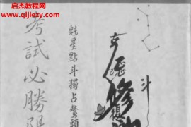 汪儒毅著必胜阳宅设计电子书pdf百度网盘下载学习