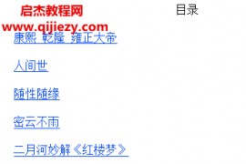 二月河文集共17册电子书epub格式百度网盘下载学习