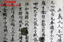 道教符咒总符书一部不外传电子书pdf百度网盘下载学习