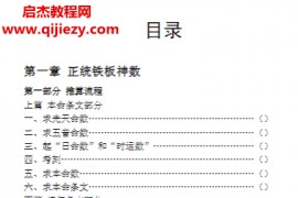 马川著陈抟神数秘旨电子书pdf百度网盘下载学习