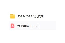 2022年5月-2023年3月董广武六爻集略视频课程+文字资料百度网盘下载学习